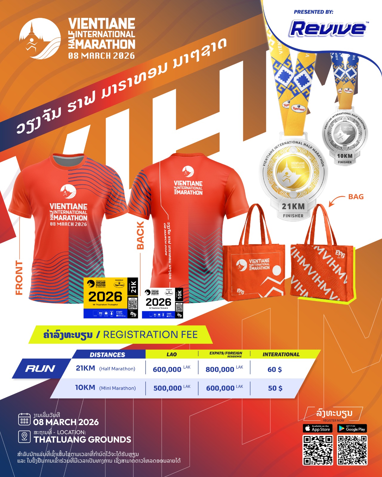 Vientiane International Half Marathon